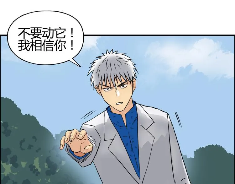 第80话 战局逆转 第103页