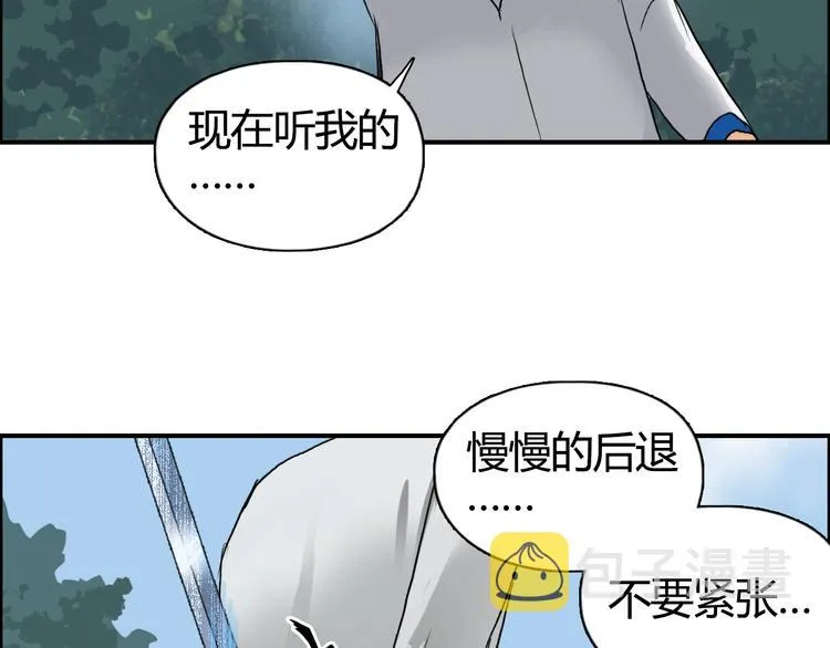 第80话 战局逆转 第104页