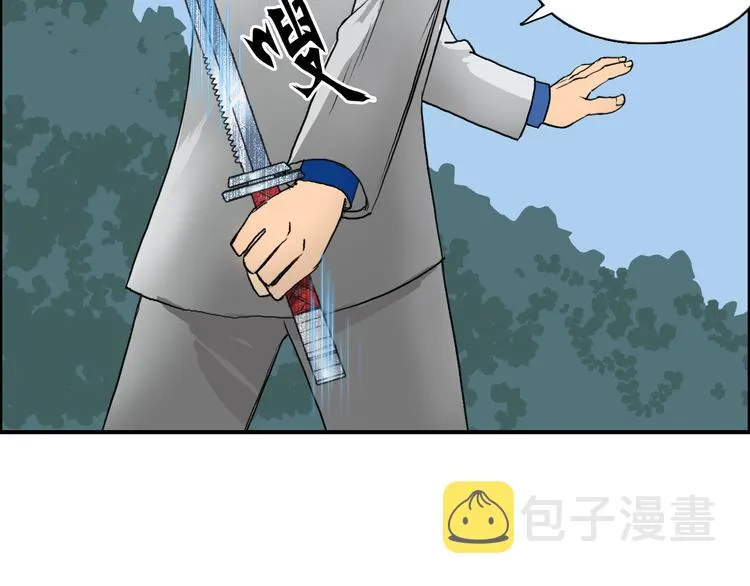 第80话 战局逆转 第105页