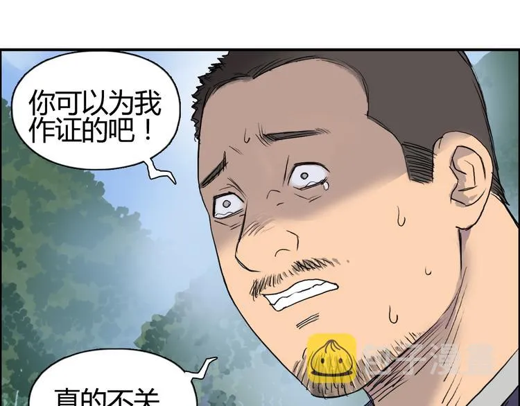 第80话 战局逆转 第106页