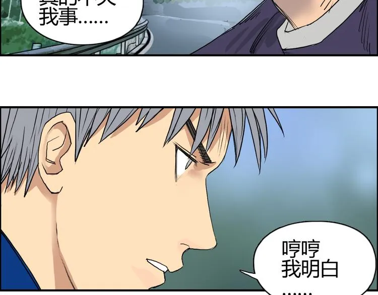 第80话 战局逆转 第107页