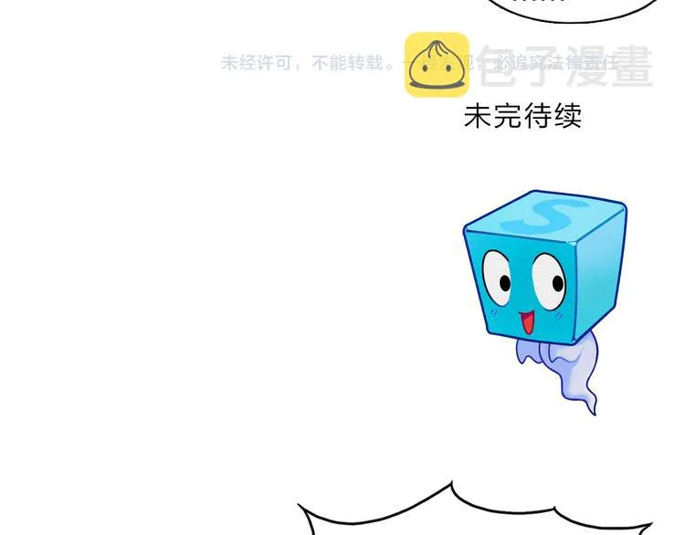第80话 战局逆转 第108页