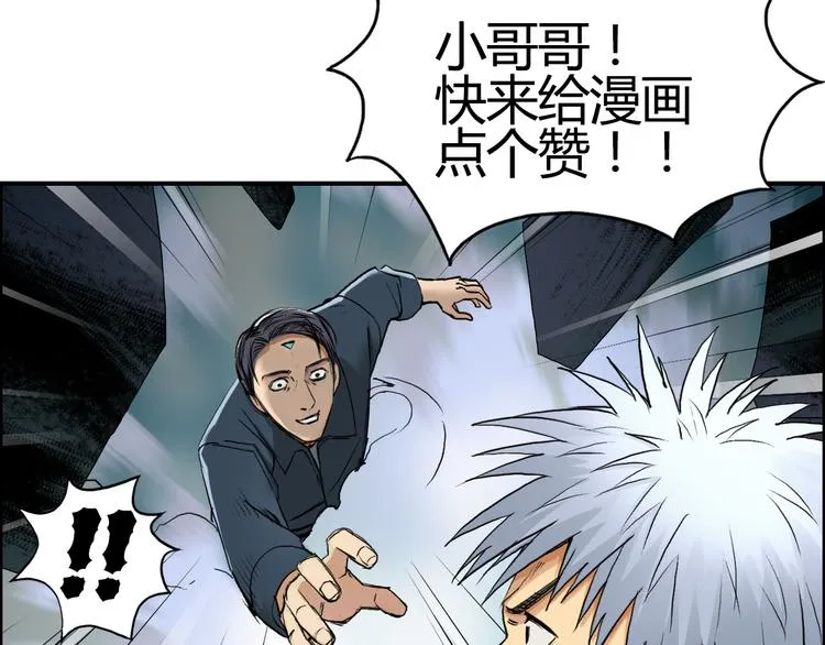 第80话 战局逆转 第109页