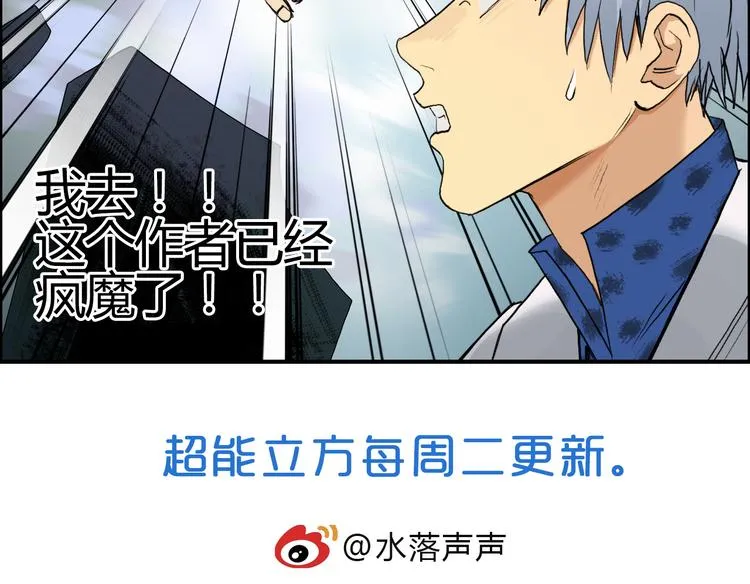 第80话 战局逆转 第110页