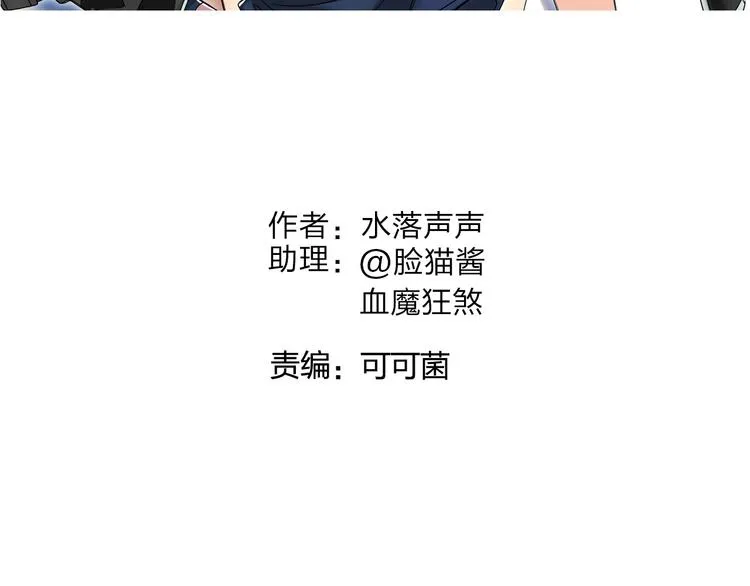 第81话 武器修复 第2页