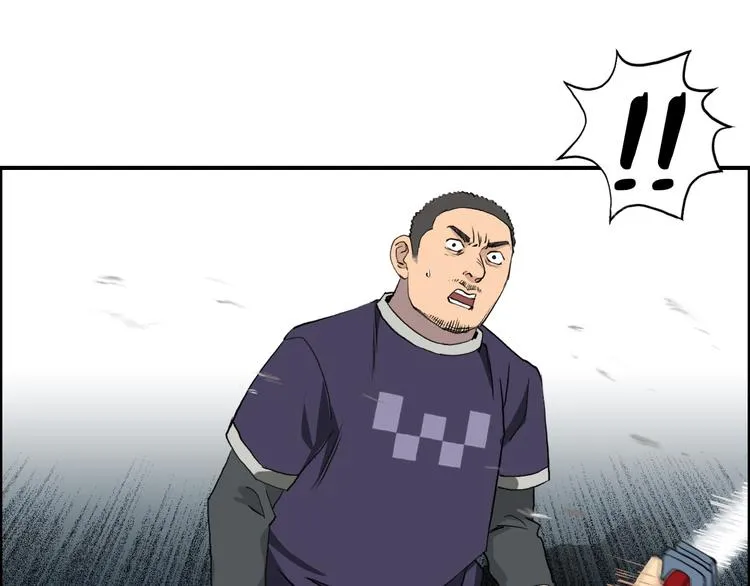 第81话 武器修复 第3页