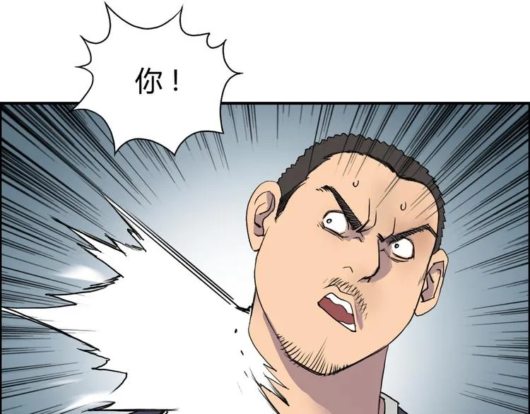 第81话 武器修复 第5页