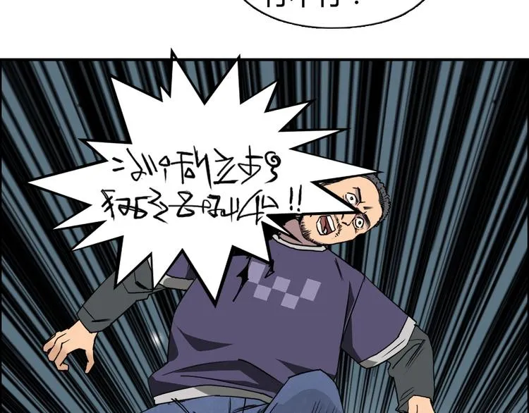第81话 武器修复 第9页