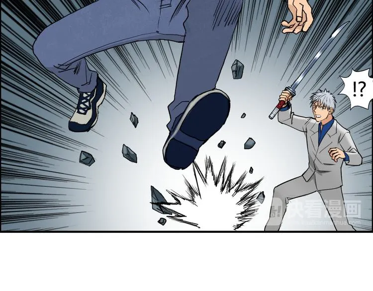 第81话 武器修复 第10页
