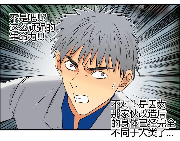 第81话 武器修复 第11页