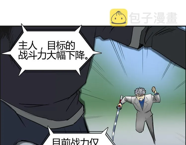 第81话 武器修复 第12页