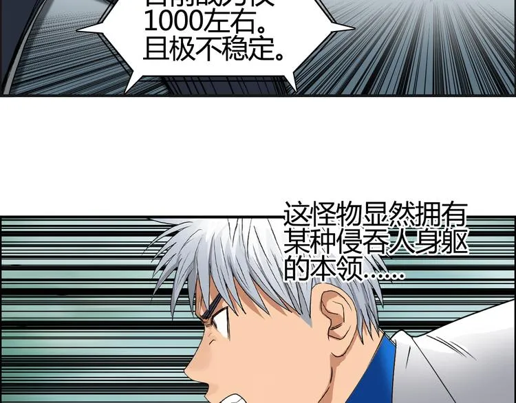 第81话 武器修复 第13页