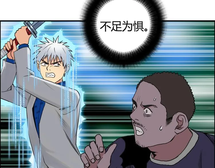第81话 武器修复 第15页