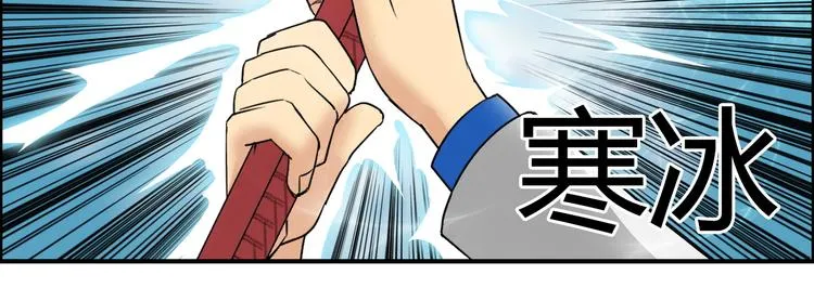 第81话 武器修复 第17页
