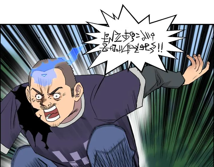 第81话 武器修复 第18页