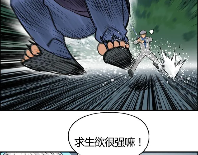 第81话 武器修复 第19页