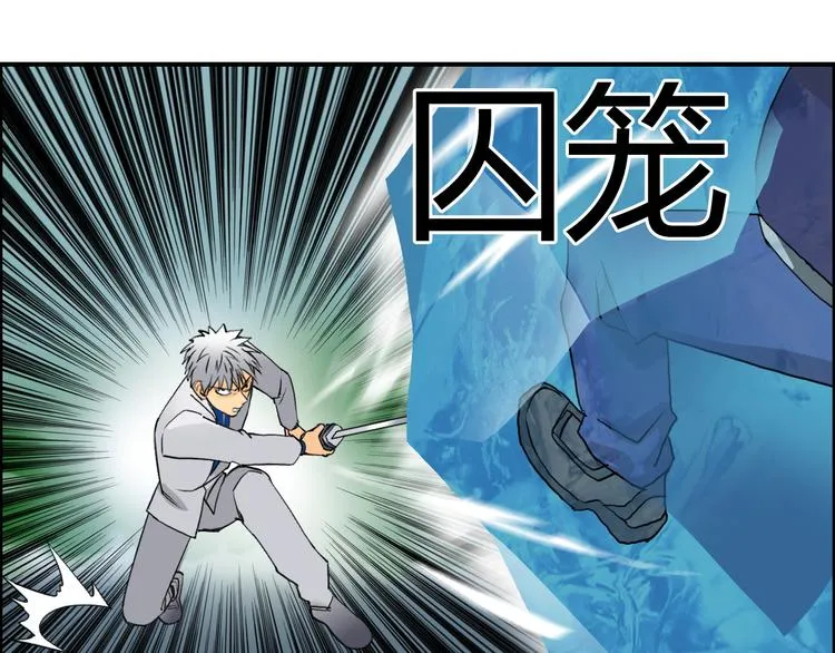 第81话 武器修复 第21页