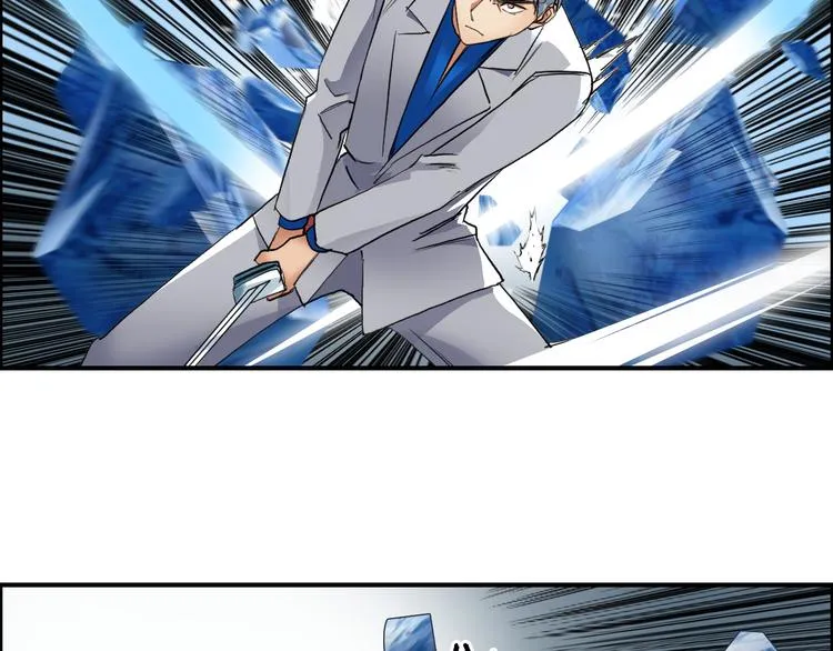 第81话 武器修复 第25页