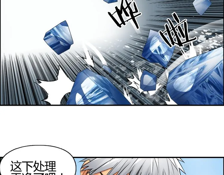 第81话 武器修复 第26页