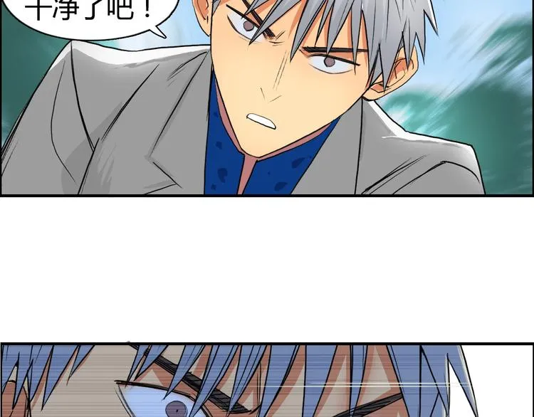 第81话 武器修复 第27页