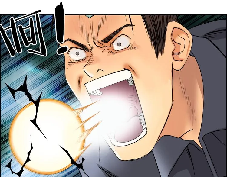 第81话 武器修复 第30页