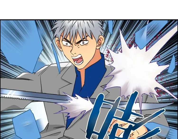 第81话 武器修复 第33页