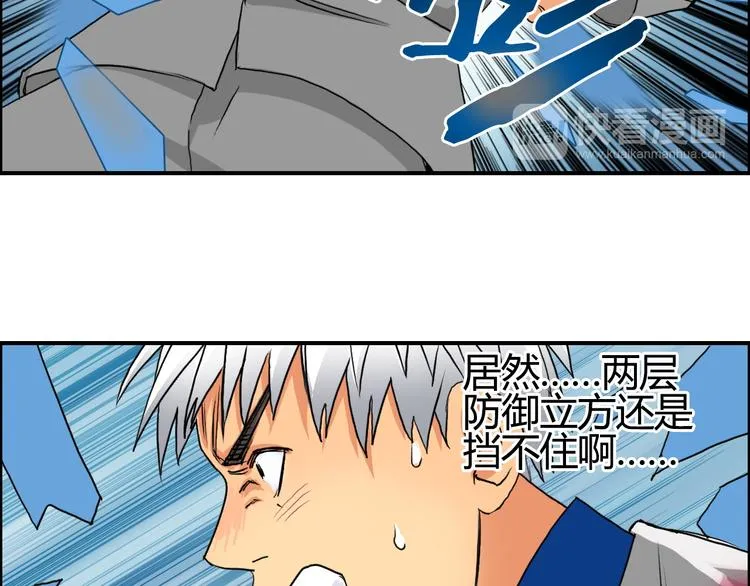 第81话 武器修复 第34页