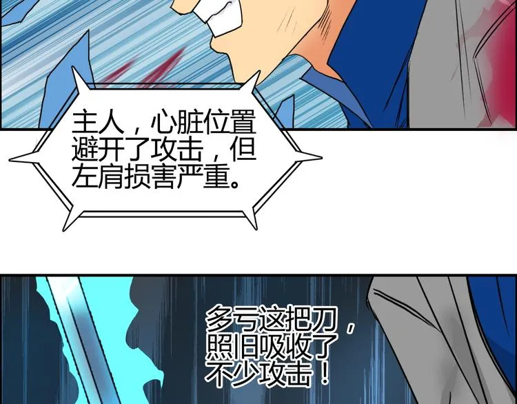 第81话 武器修复 第35页