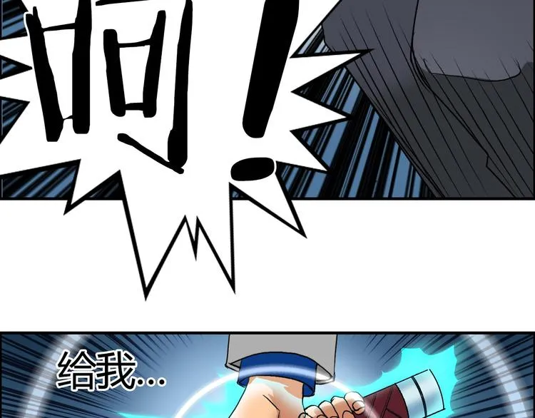 第81话 武器修复 第40页