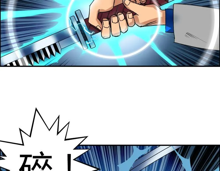 第81话 武器修复 第41页