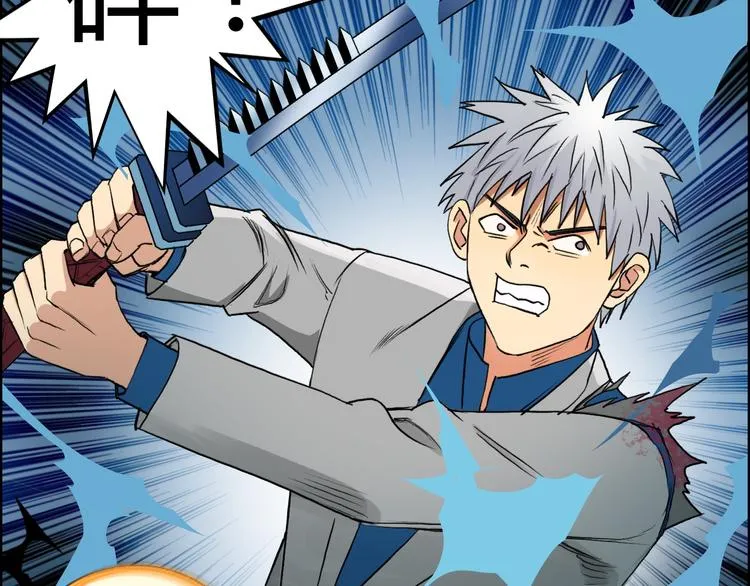 第81话 武器修复 第42页