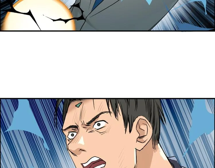 第81话 武器修复 第43页