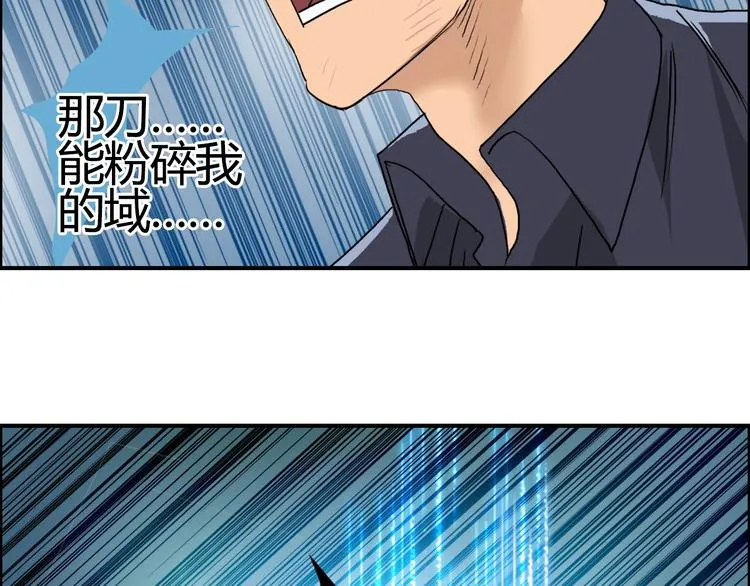 第81话 武器修复 第44页