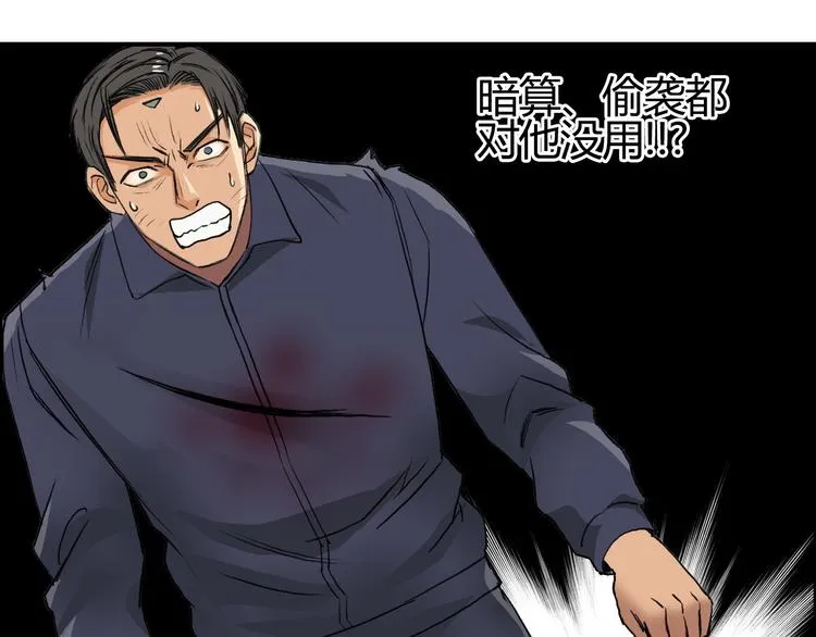 第81话 武器修复 第50页