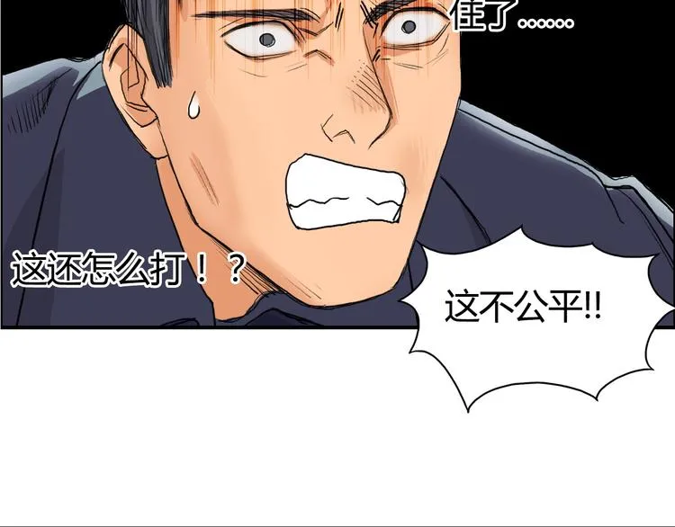 第81话 武器修复 第52页