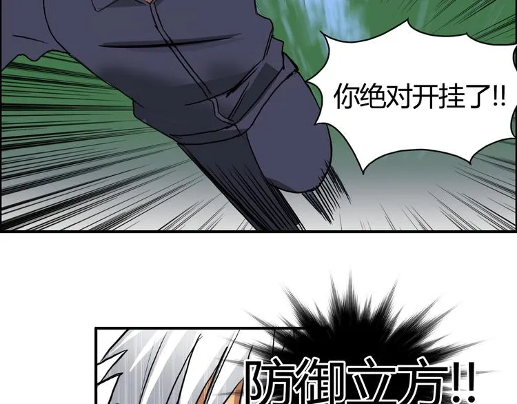 第81话 武器修复 第55页