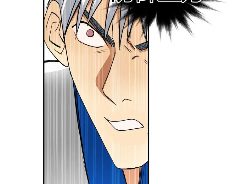 第81话 武器修复 第56页