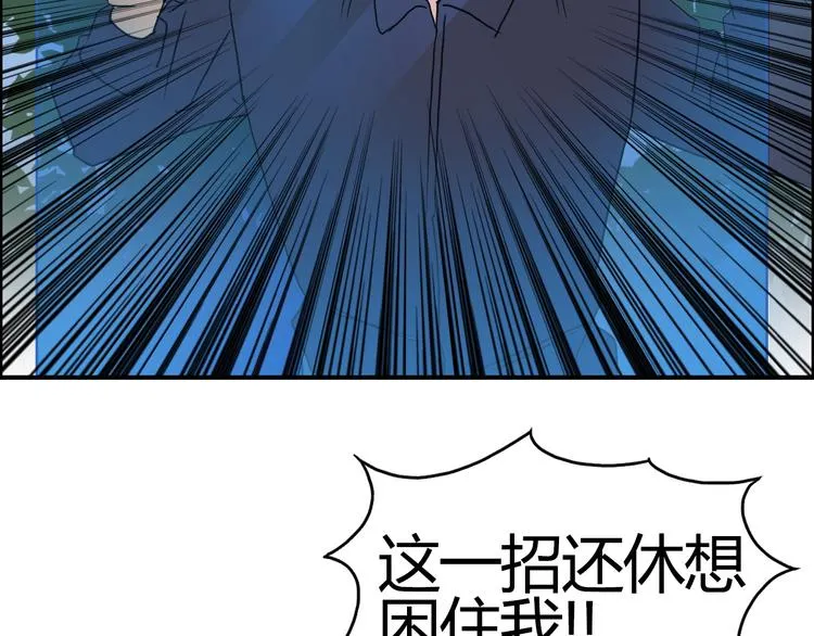 第81话 武器修复 第58页