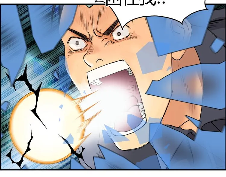 第81话 武器修复 第59页