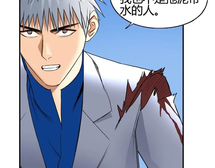第81话 武器修复 第65页