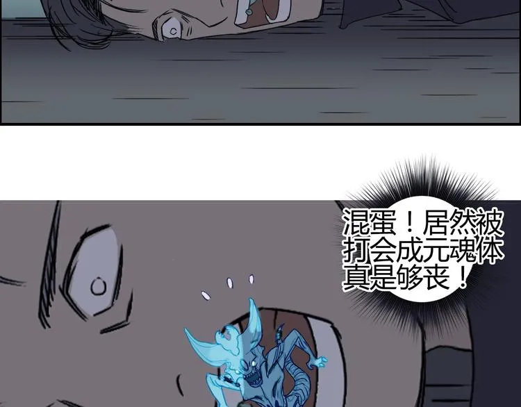 第81话 武器修复 第69页