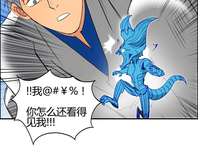 第81话 武器修复 第71页