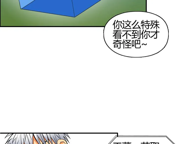 第81话 武器修复 第74页