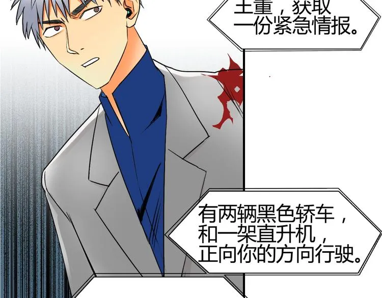 第81话 武器修复 第75页