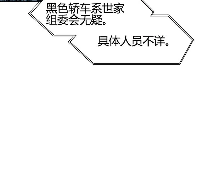 第81话 武器修复 第76页
