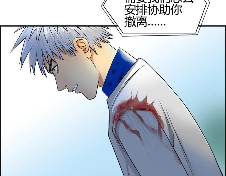 第81话 武器修复 第79页