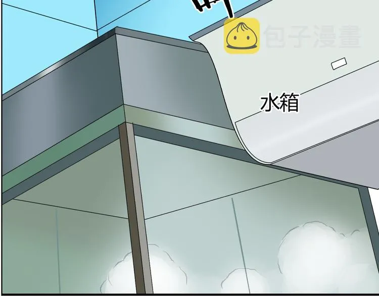 第81话 武器修复 第87页
