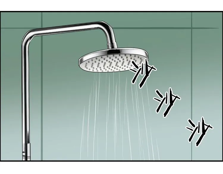 第81话 武器修复 第89页