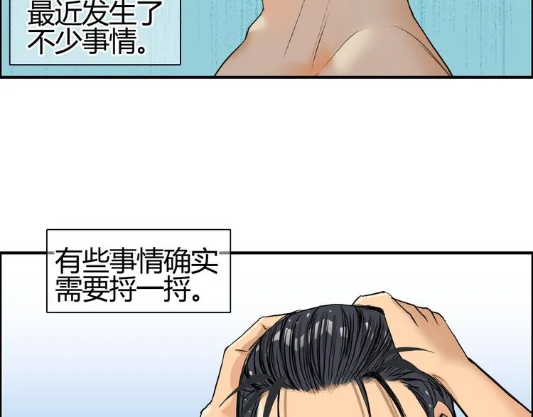 第81话 武器修复 第91页