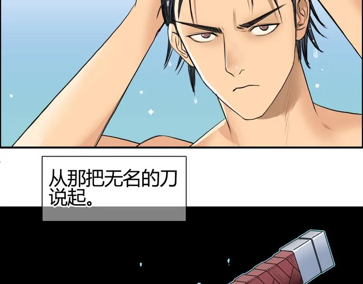 第81话 武器修复 第92页